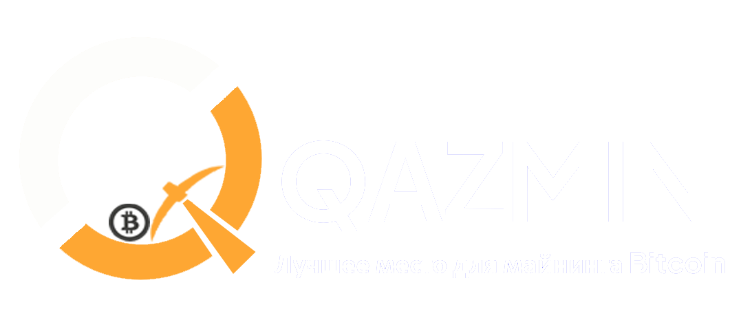 Qazmin ЦОД цифрового майнинга